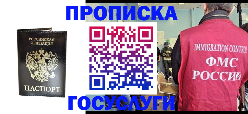 временная регистрация недорого в Гвардейске