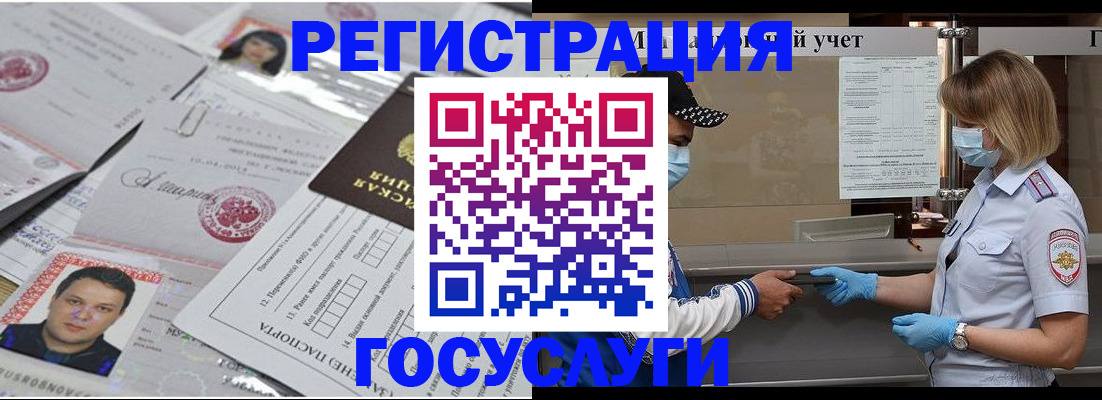 прописка для кредита в Гвардейске